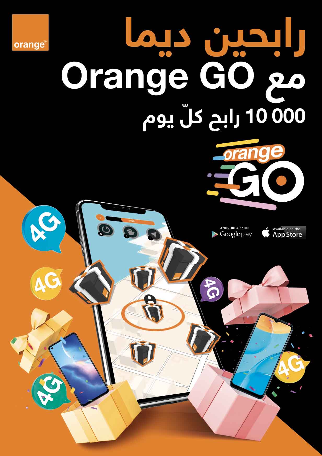 أورنج تونس تطلق اللعبة المبتكرةOrange GO""وجوائز قيّمة وهدايا إستثنائية في انتظار الفائزين